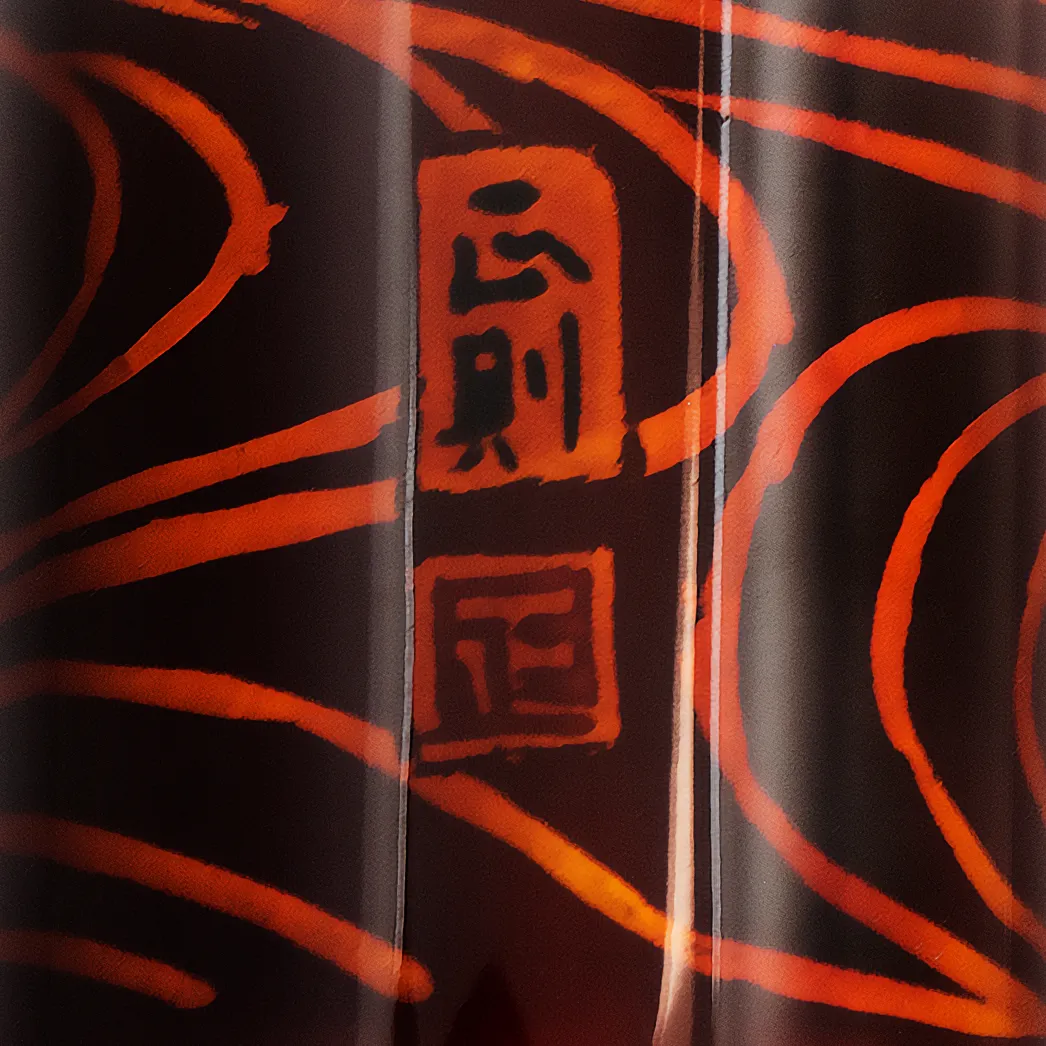 Danitrio BYAG-4 "Byakudan-Nuri on Genkai: Koi" Limited Edition Fountain Pen